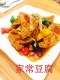 fried tofu 家常豆腐